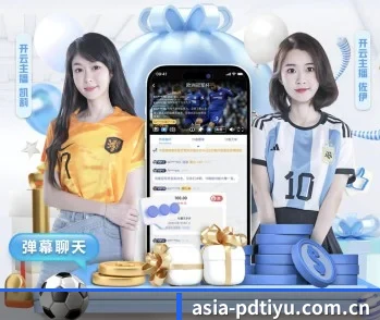 asia-pdtiyu.com.cn的故事 - 体育资讯内容服务